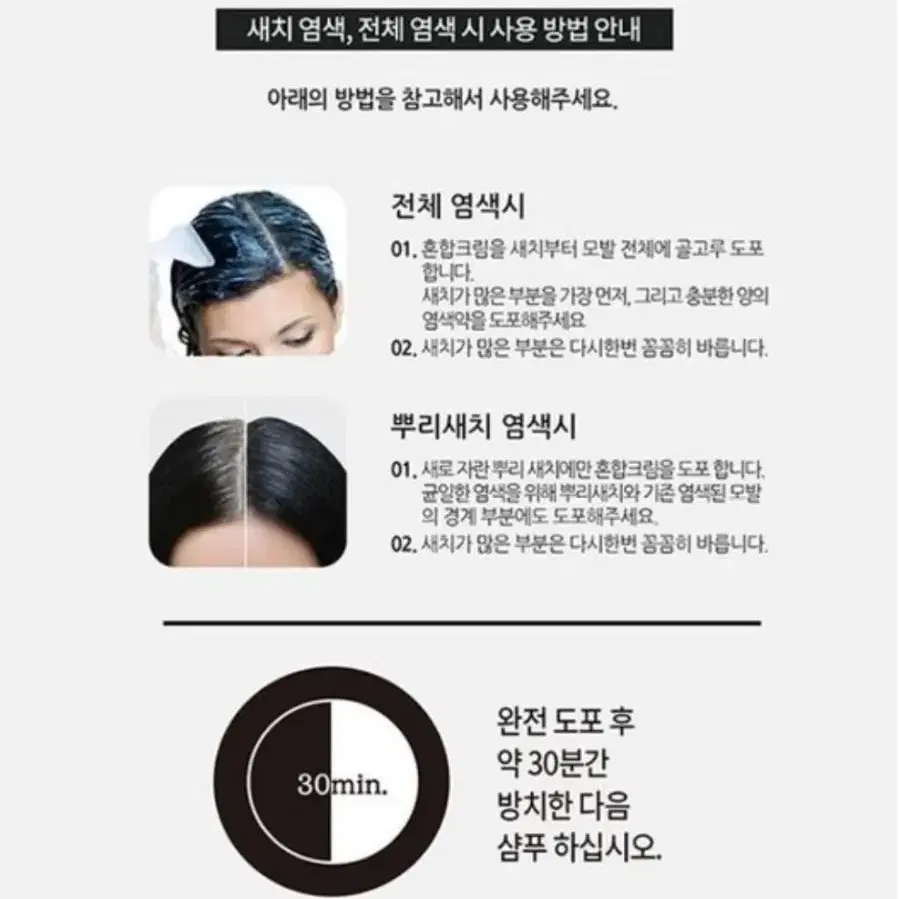 2~3배 대용량 염색약  300g 박준 새치커버 오렌지브라운