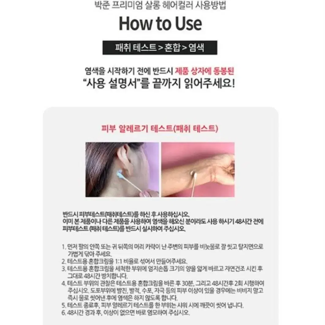 2~3배 대용량 염색약  300g 박준 새치커버 오렌지브라운