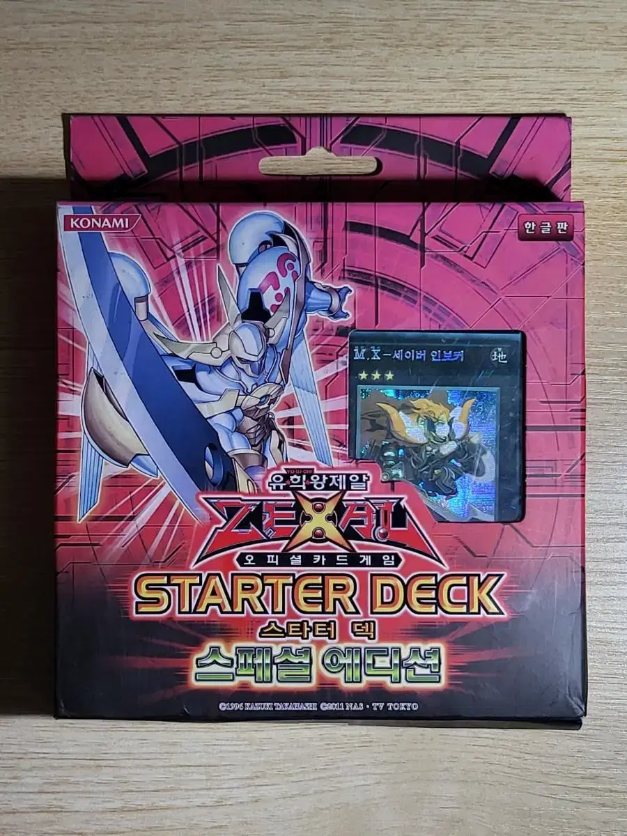 Yu-Gi-Oh Jial Starter Deck special Edition