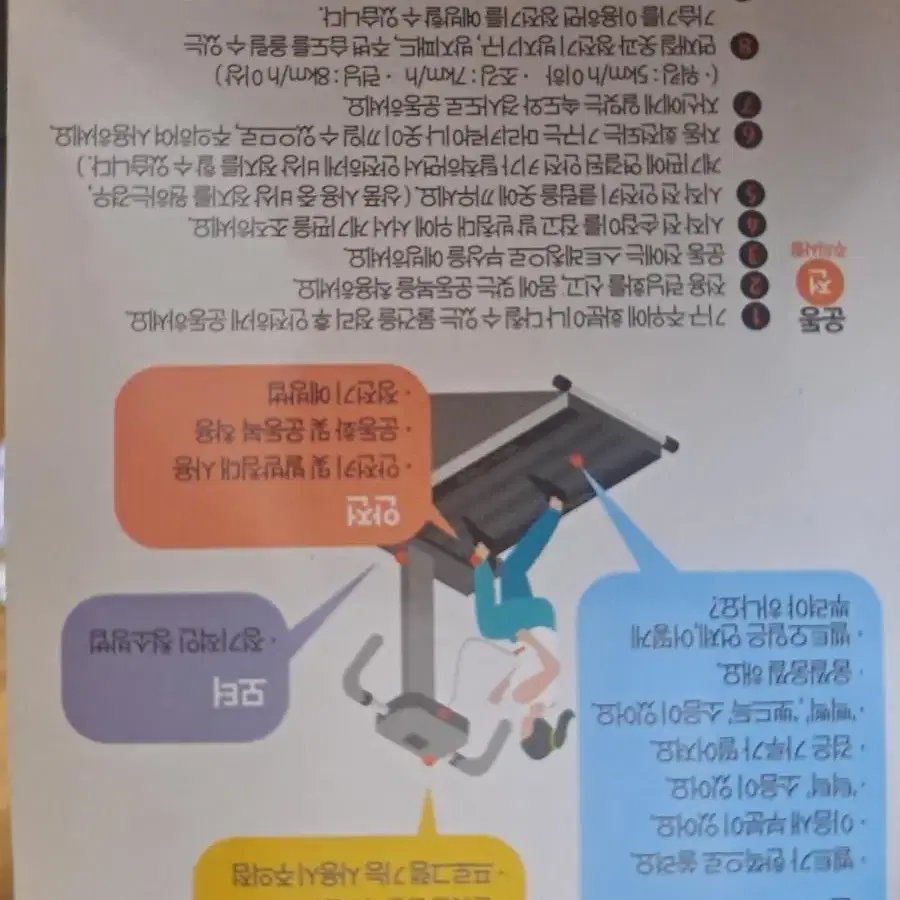 워킹머신