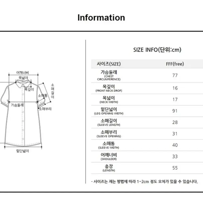 숲 라운드 칼라 포인트 블라우스