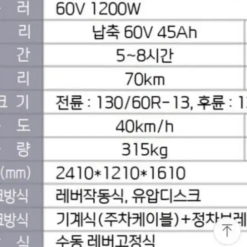 전동 삼륜바이크  밧데리 교체   목포서 판매 전국거래가능요 대차가능