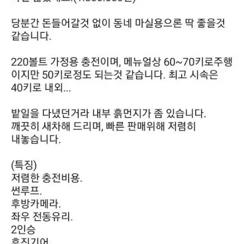 전동 삼륜바이크  밧데리 교체   목포서 판매 전국거래가능요 대차가능