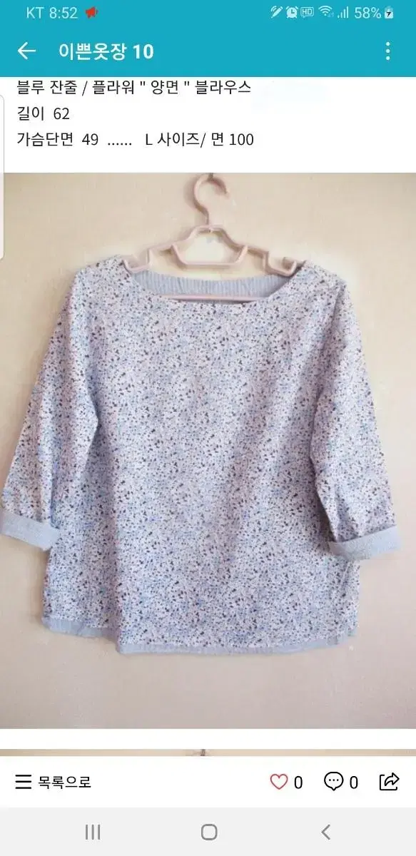 Bloo / Flower " Reversible " Blouse (100% cotton)