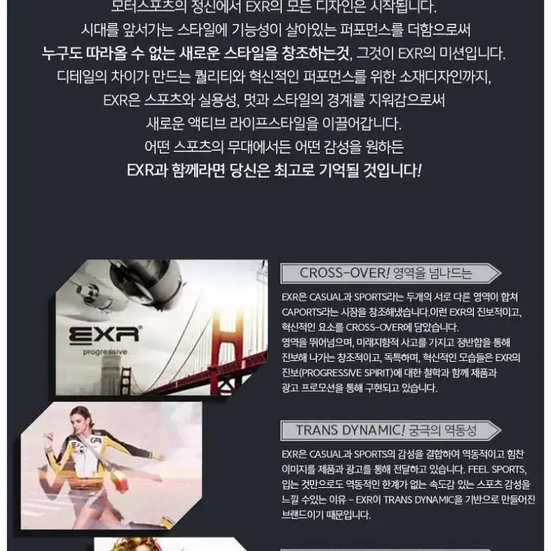 EXR  남성 라이프 테크 웜 탑 3종세트 패키지