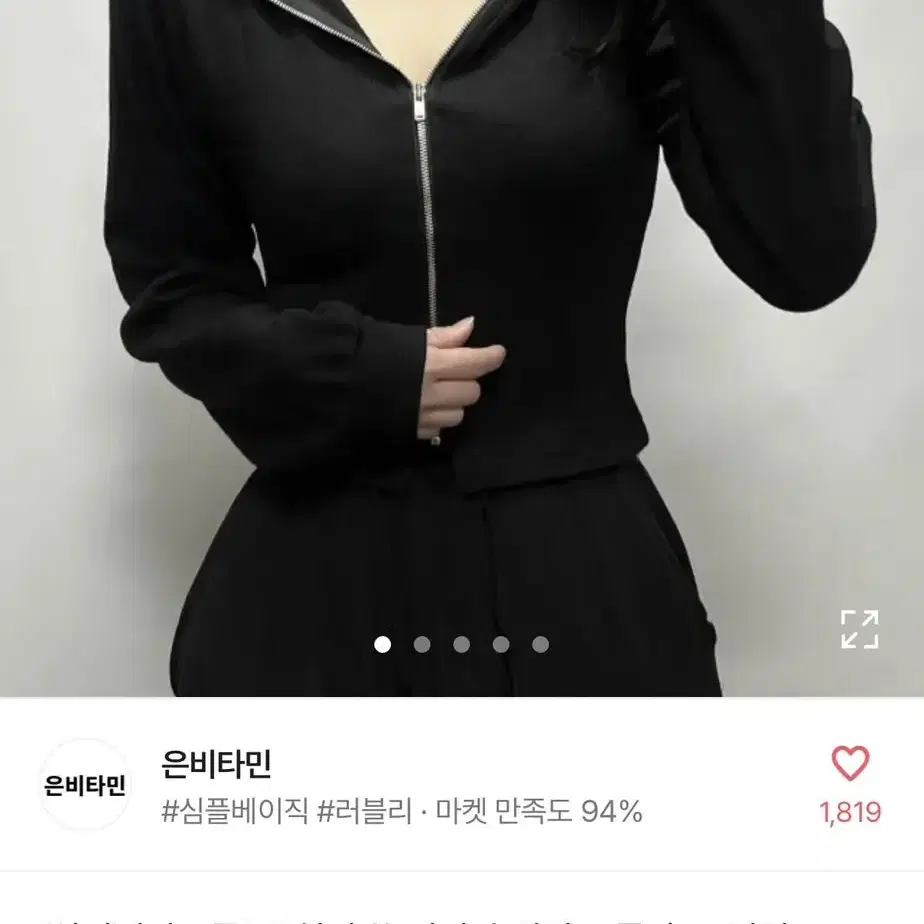 새상품 에이블리 퍼프 여리 크롭 후드집업 블랙