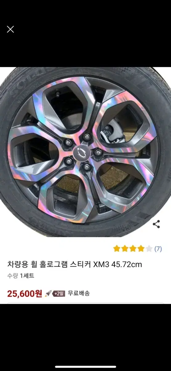 xm3 휠 보호 홀로그램 새상품 판매합니다