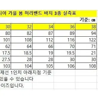 캘리포니아 23년 가을,봄 허리밴드 스판바지