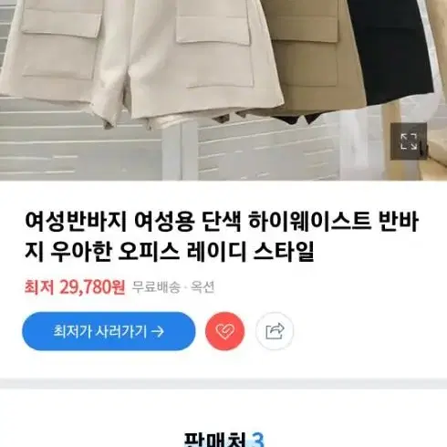 포켓반바지