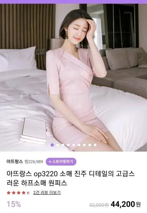 아뜨랑스 하프소매 핑크 원피스