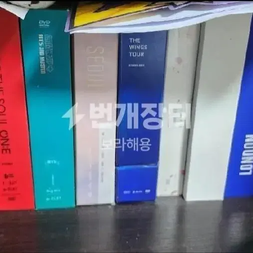 방탄소년단 DVD 양도합니다