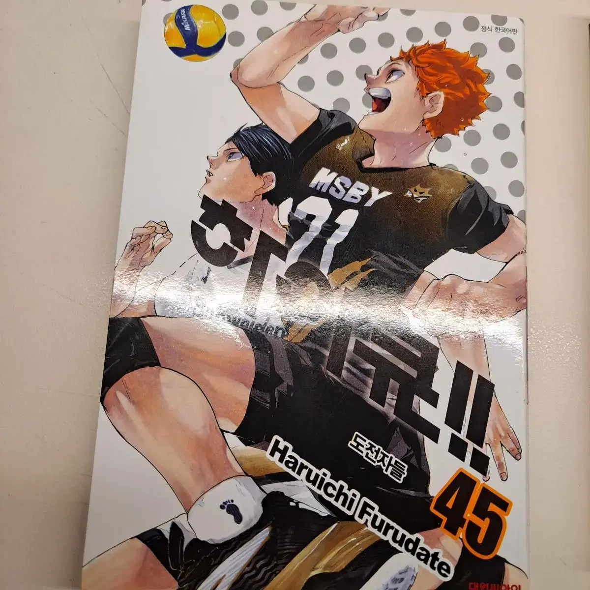 45 copies of Haikyuu and 27,35 copies of Nahia will be transferred.