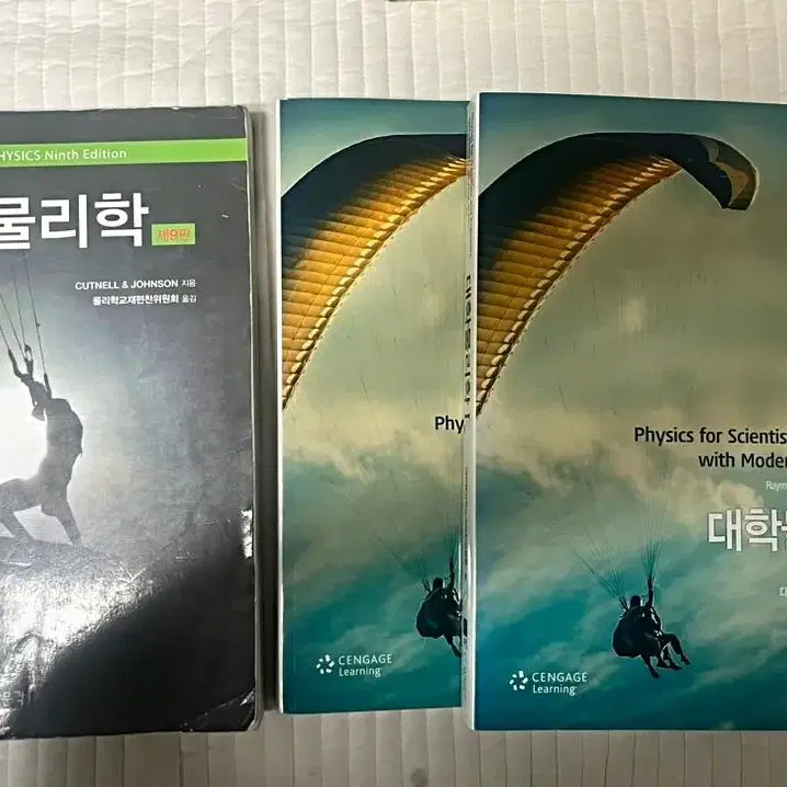 대학물리학 9판