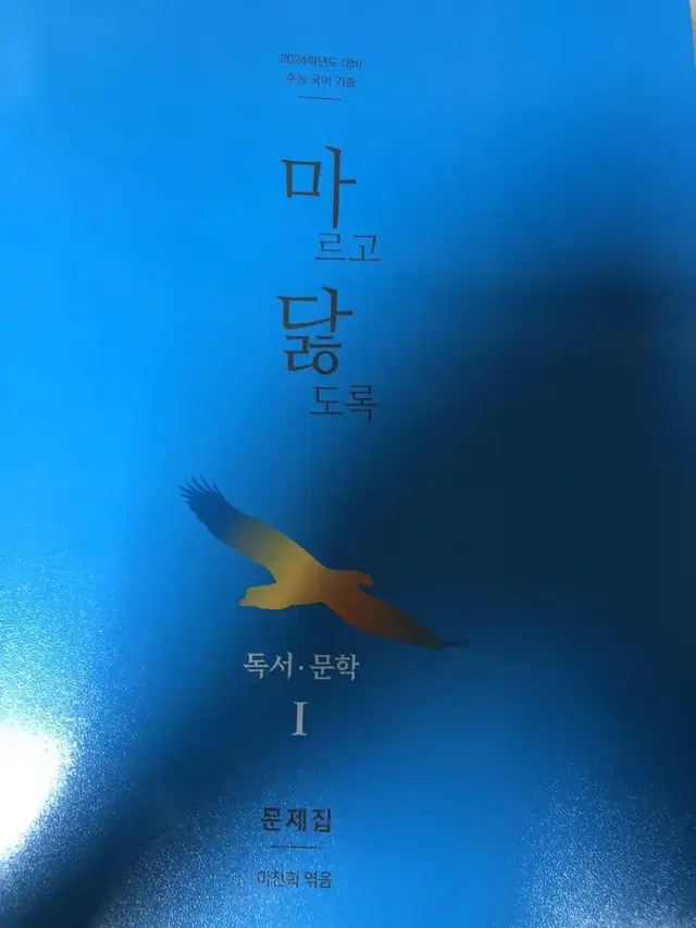 마닳 국어 독서문학  해설지 포함 1,2