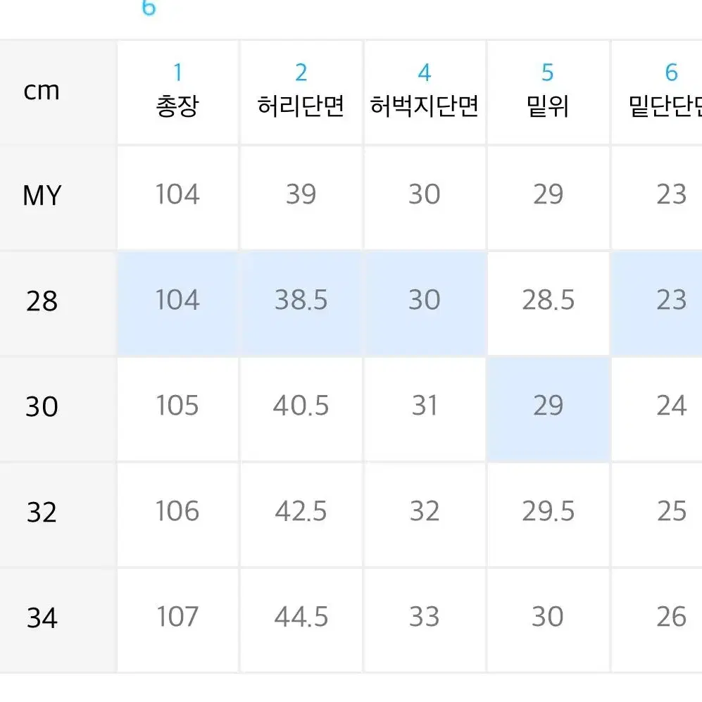 [28] 인스팩터 솔리드 와이드팬츠