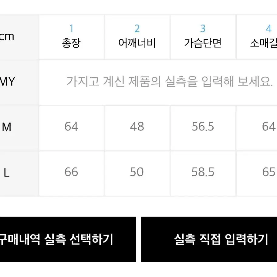 매스노운 블루종 자켓