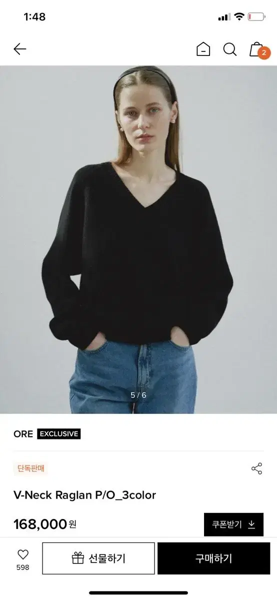 Ore V-Neck Raglan P/O 블랙 아이보리