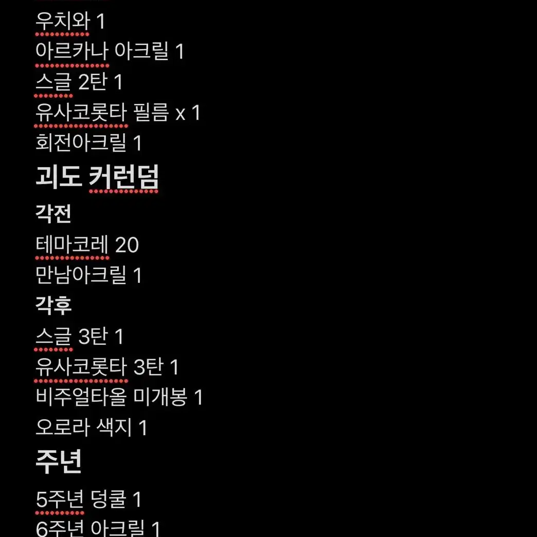 앙상블스타즈 앙스타 하카제 카오루 처분 파샤 아크릴 캔뱃지 러버클립