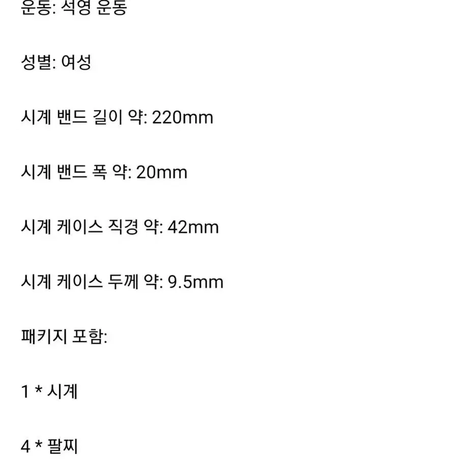 여성용 패션시계 팔찌셋트