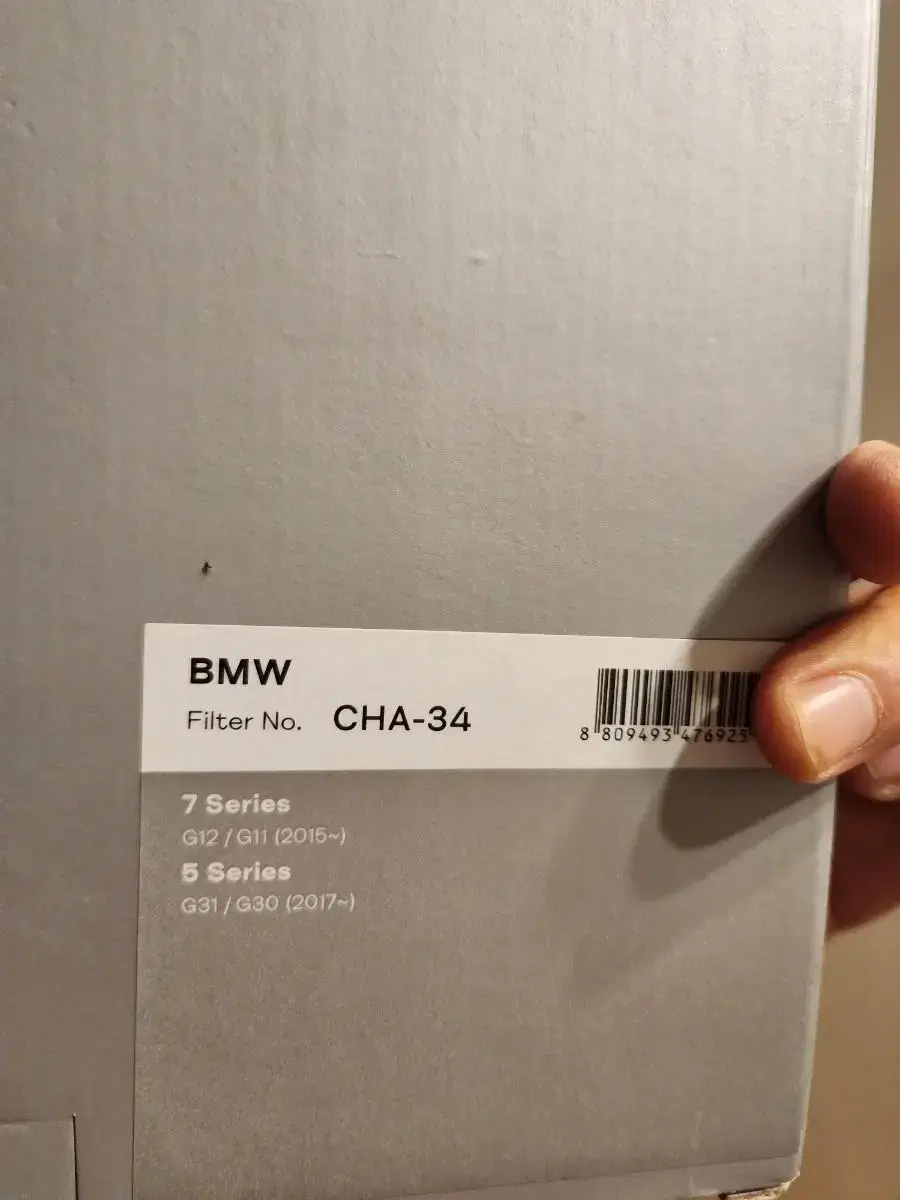 bmw 필터