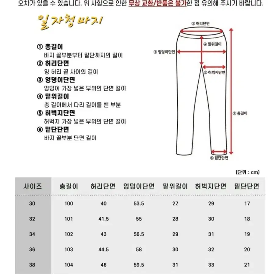 새옷! 가을용~ 일자 청스판