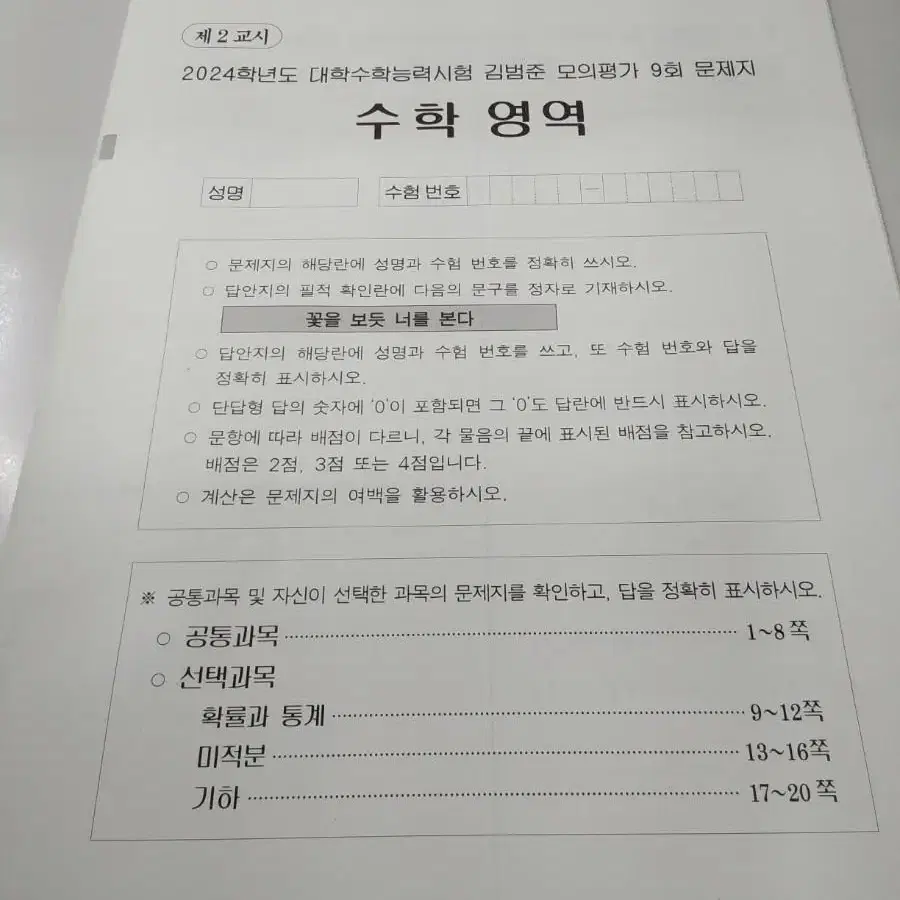 김범준모 9회부터 (장기거래 가능)