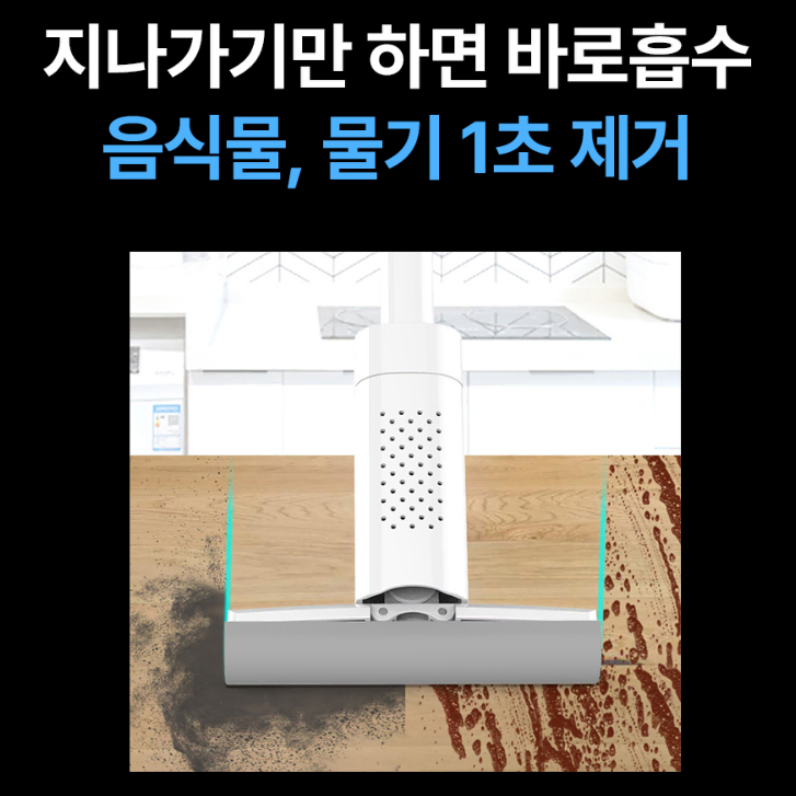 1+1 주방 싱크대 수세미 행주 대신 노터치 핸드밀대 물기제거