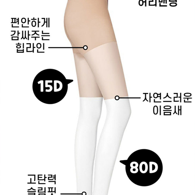 1+1 골프 라운딩 필드 골린이 압박 팬티스타킹 프리사이즈 투톤오버삭스