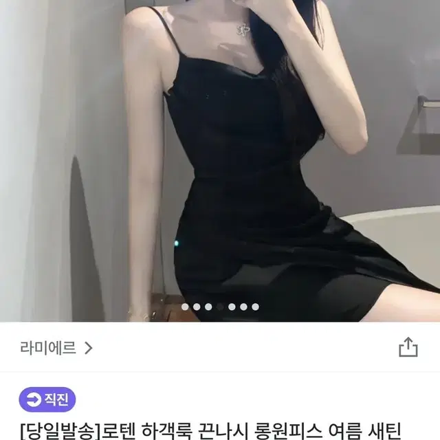 에이블리 지그재그 끈나시 롱원피스 셔링