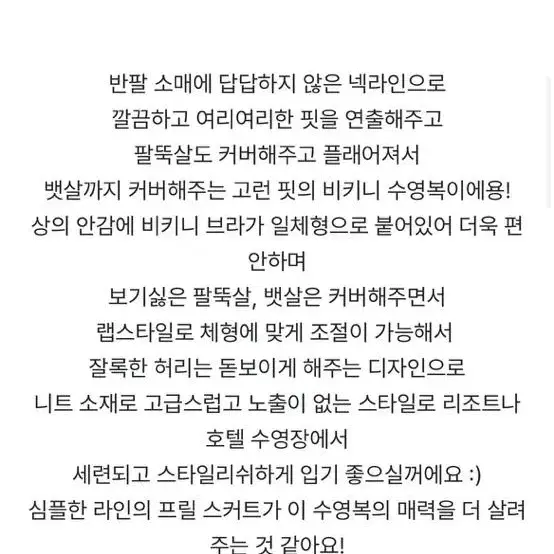 모노비키 3ps 새상품 판매