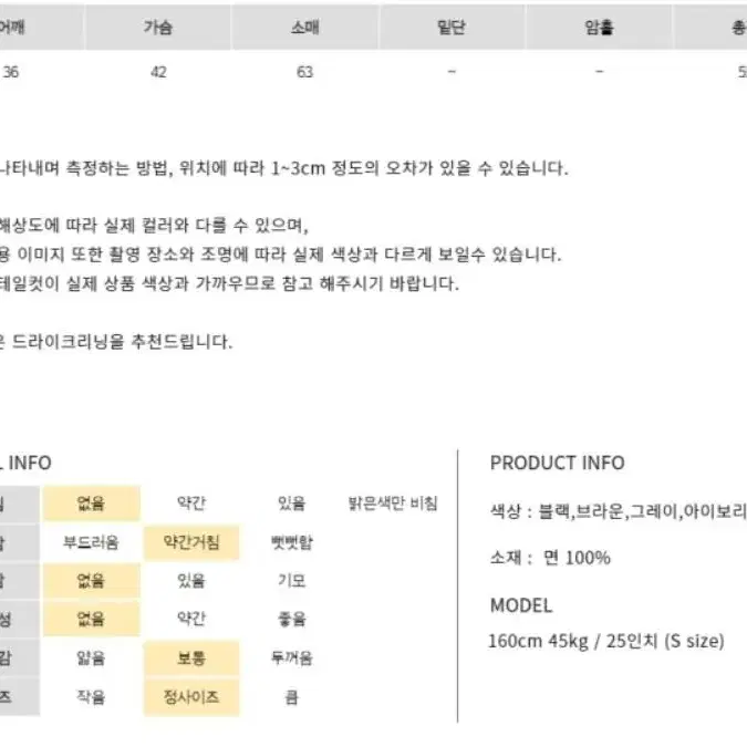 굴림 크롭 티셔츠 교신