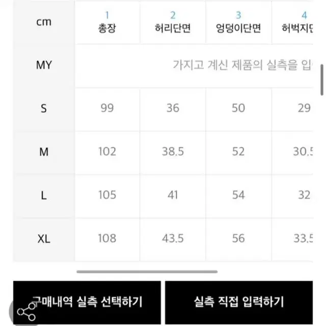 마지막가격내림 플레이버리즘 워싱 타이다이팬츠 m