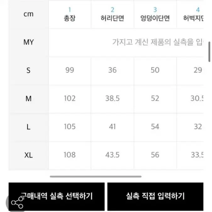 마지막가격내림 플레이버리즘 워싱 타이다이팬츠 m