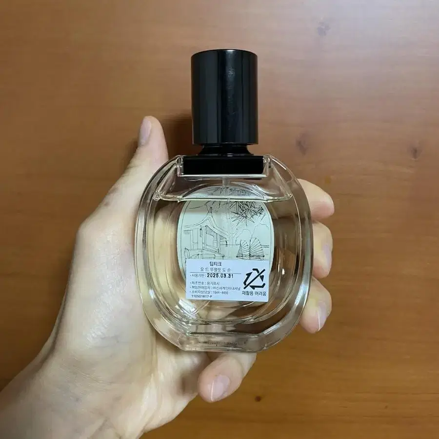 딥디크 도손 향수 50ml (사용량 참고)