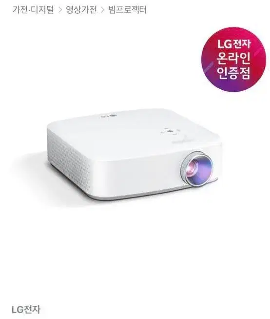 lg 빔프로젝트 PF50KA 씨네빔