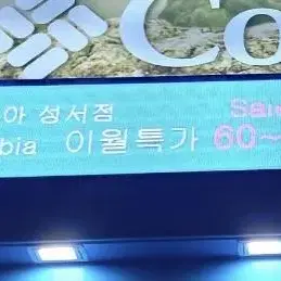 Led간판 팔아요 208*58