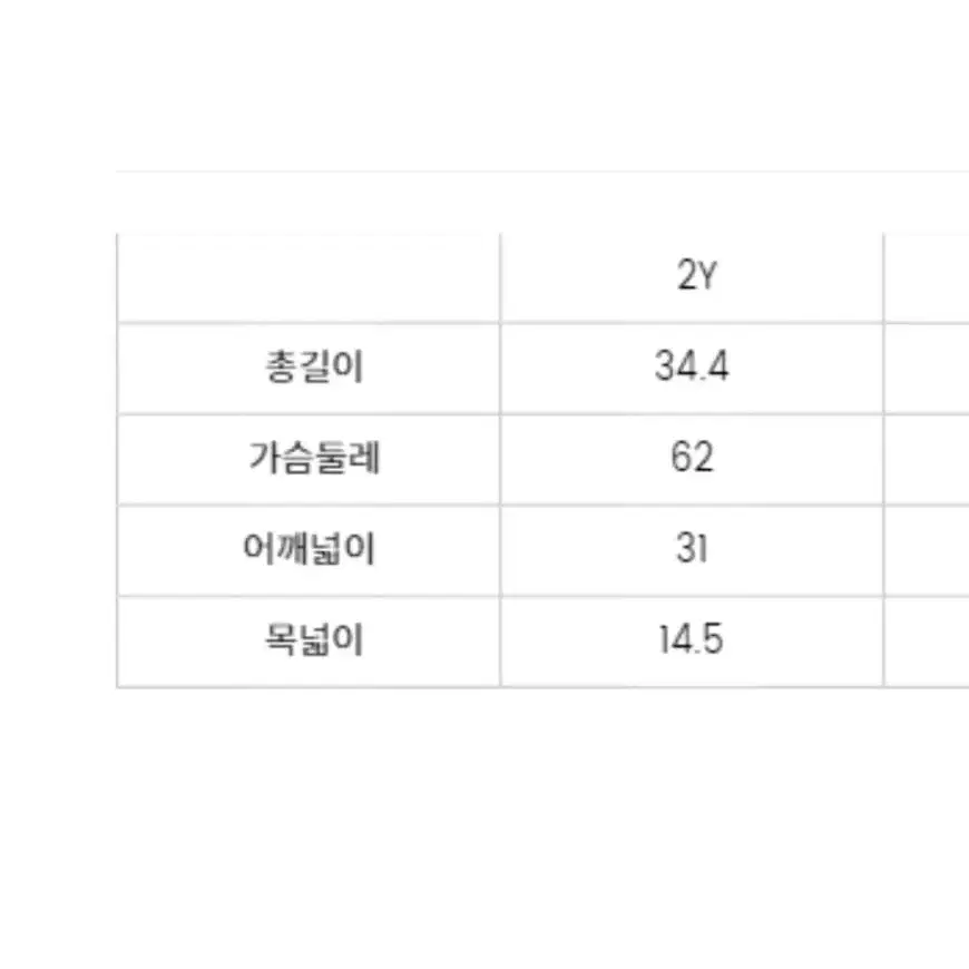 [택o새상품]초코엘 유아 반목 배색 맨투맨 - 2Y