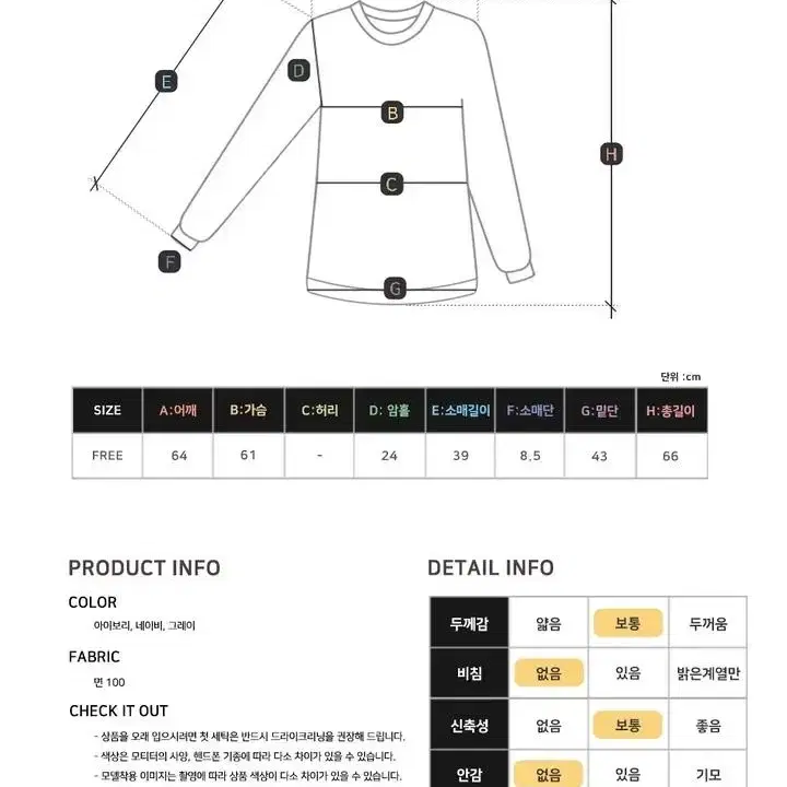 에이블리 브런치 맨투맨