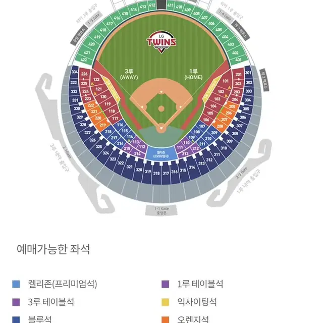 28일 삼성 라이온즈 vs 엘지트윈스 오렌지석 2연석 통로