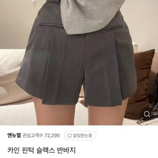 엔뉴엘 카인 핀턱 슬랙스 반바지 숏팬츠 베