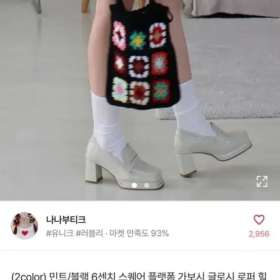 프레피룩 스퀘어 로퍼 플랫폼 힐 가보시 6cm 240