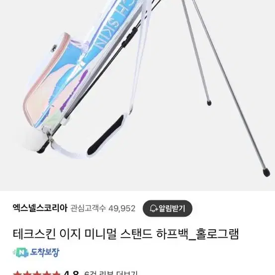 테스스킨 홀로그램 하프백 골프하프백 새제품