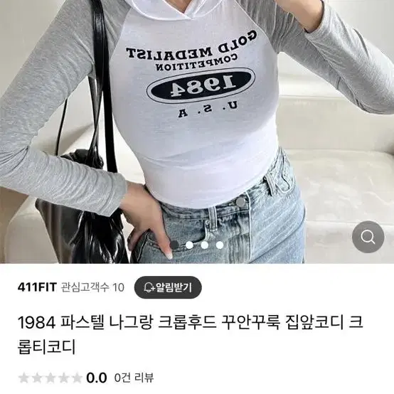 1984 배색 크롭 나그랑 티셔츠