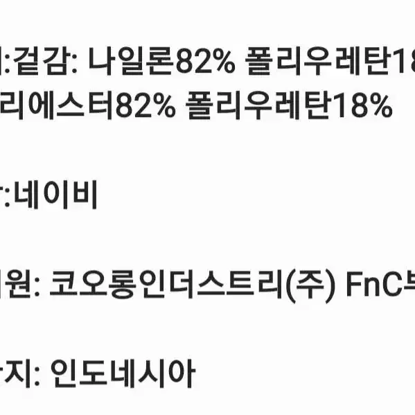 새상품)헤드 HEAD 남성 컬러 블록 래쉬가드