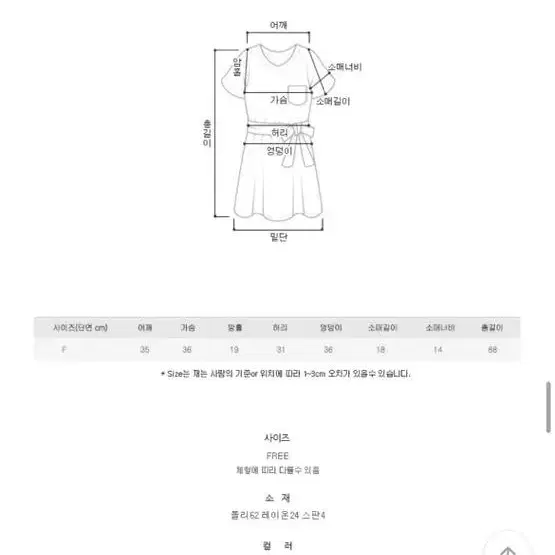 제이앤로 스트링 셔링 미니원피스