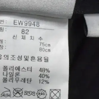 [32] 아디다스 남성 바지