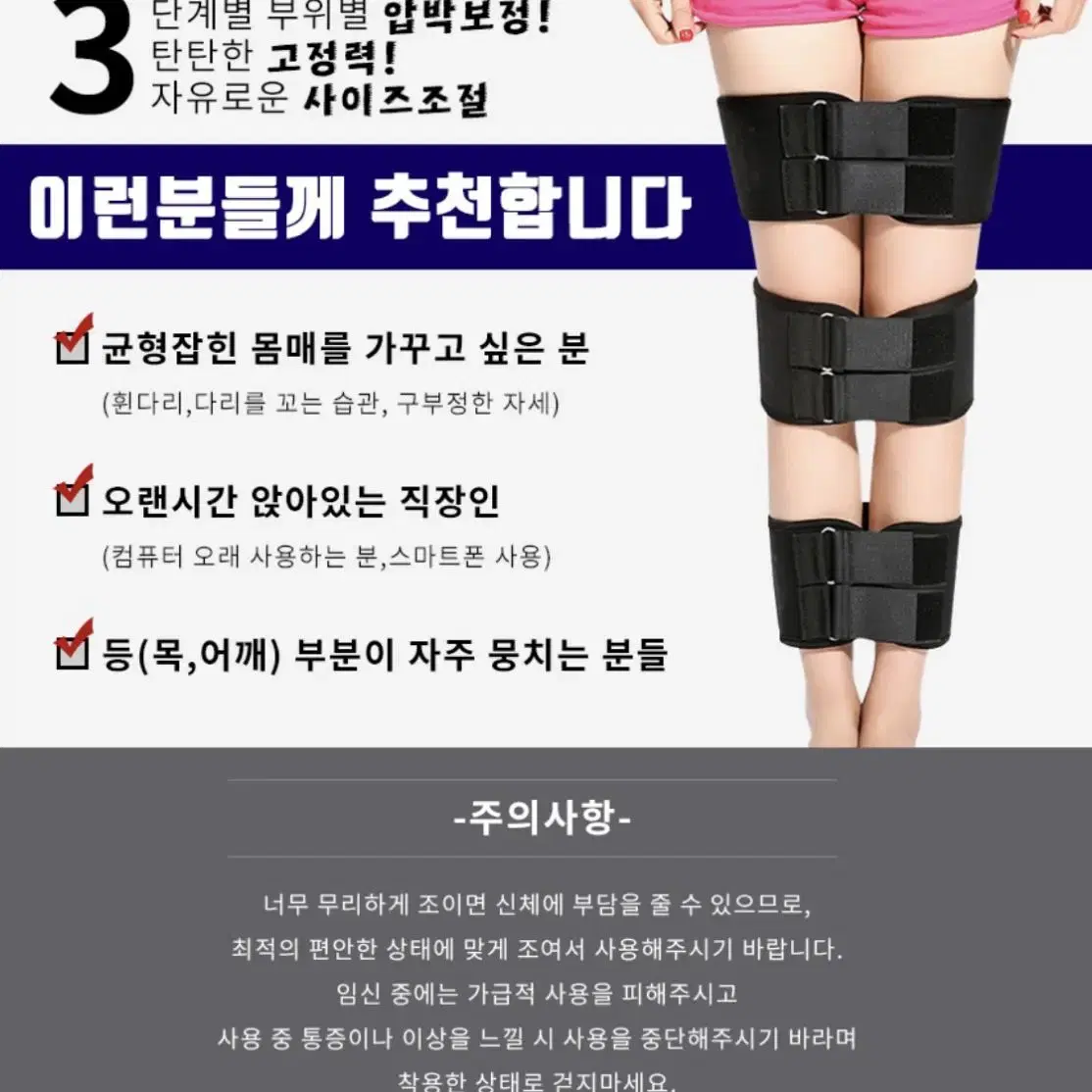 3중다리보정벨트 오다리 휜다리 허벅지 발목고정