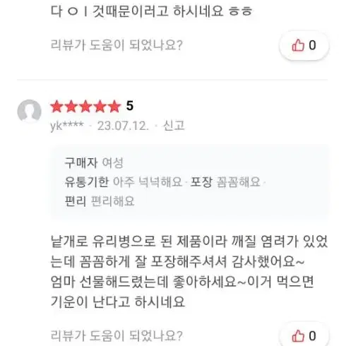 새제품 제이온 디플에디션뉴질랜드 사슴태반 20ml 30병