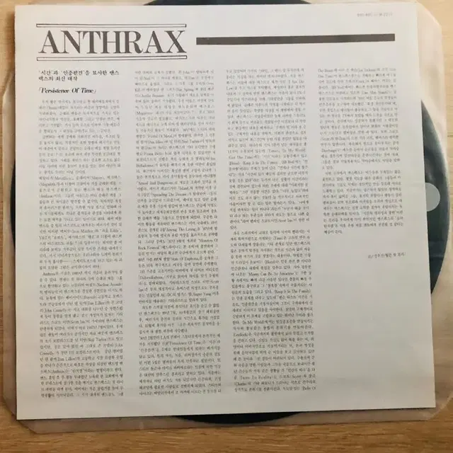 앤스랙스 LP (Anthrax Persistence Of Time)