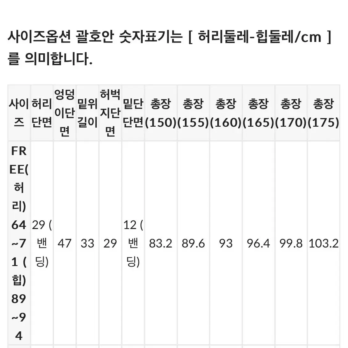 고고싱 조거밴딩팬츠 free/155